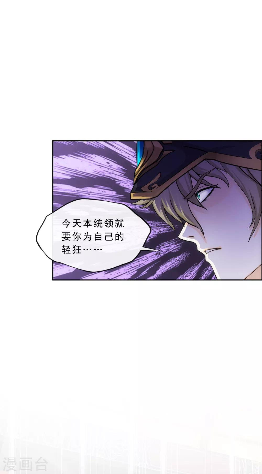 第238话 凌家的天阶强者11