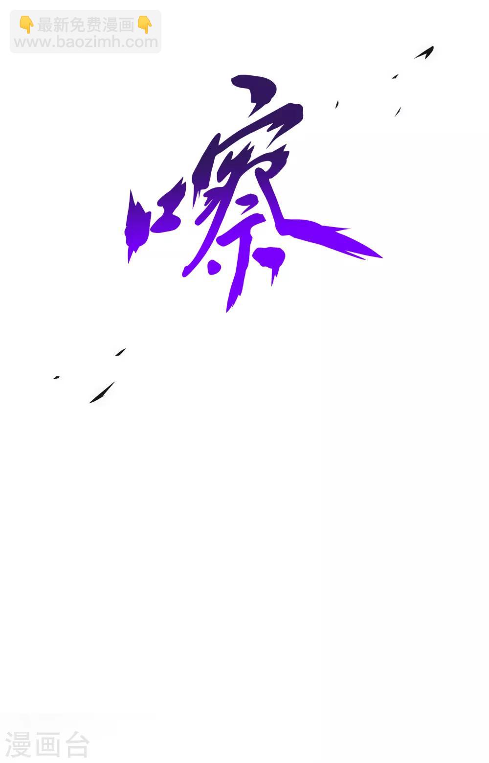 第238话 凌家的天阶强者17