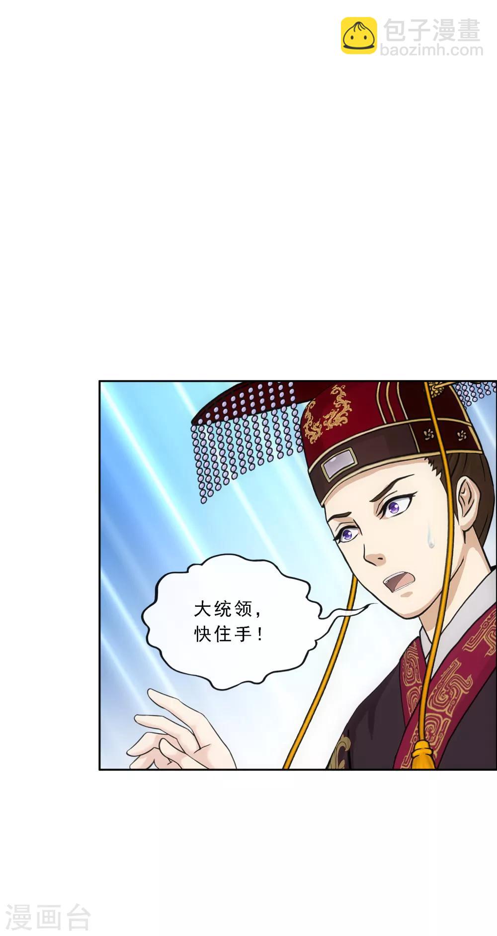 第238话 凌家的天阶强者2