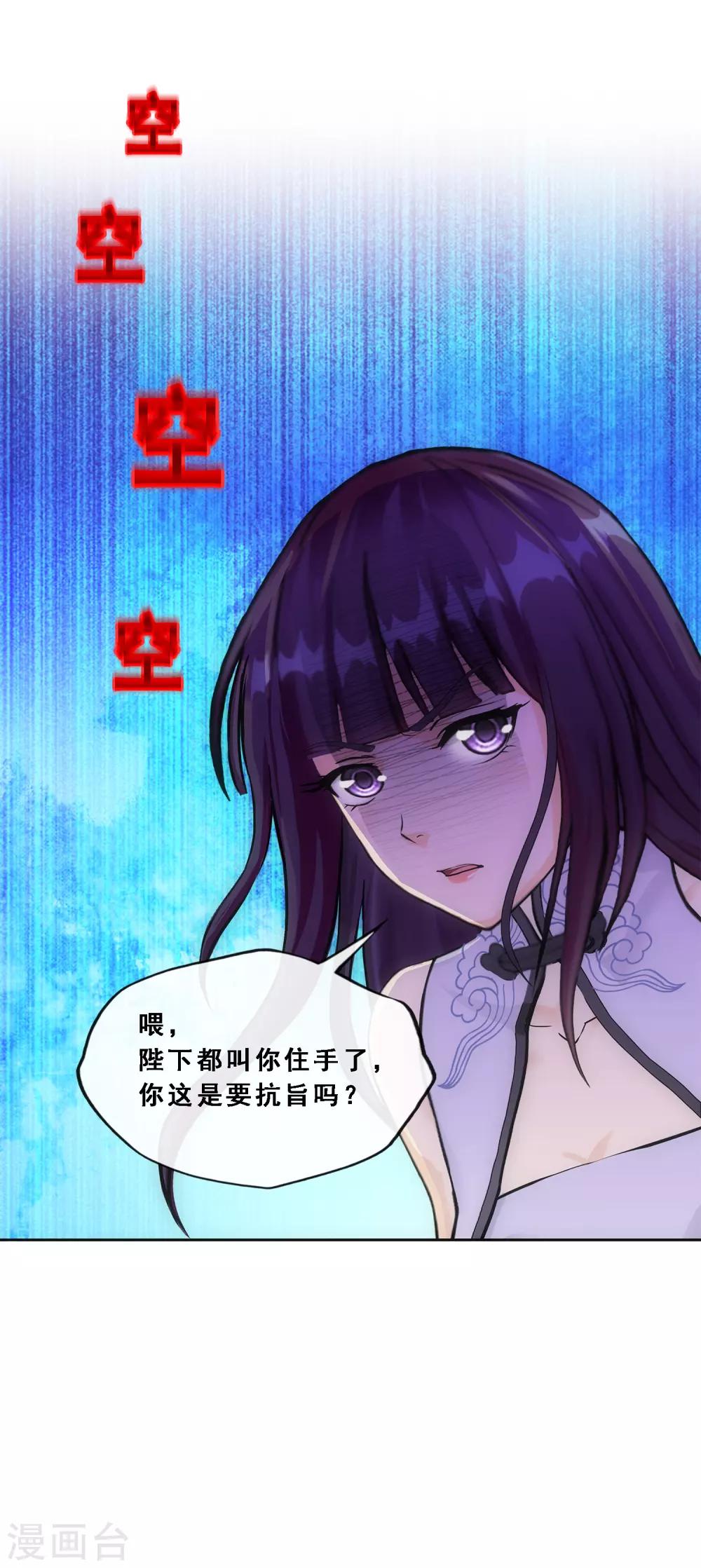 第238话 凌家的天阶强者20