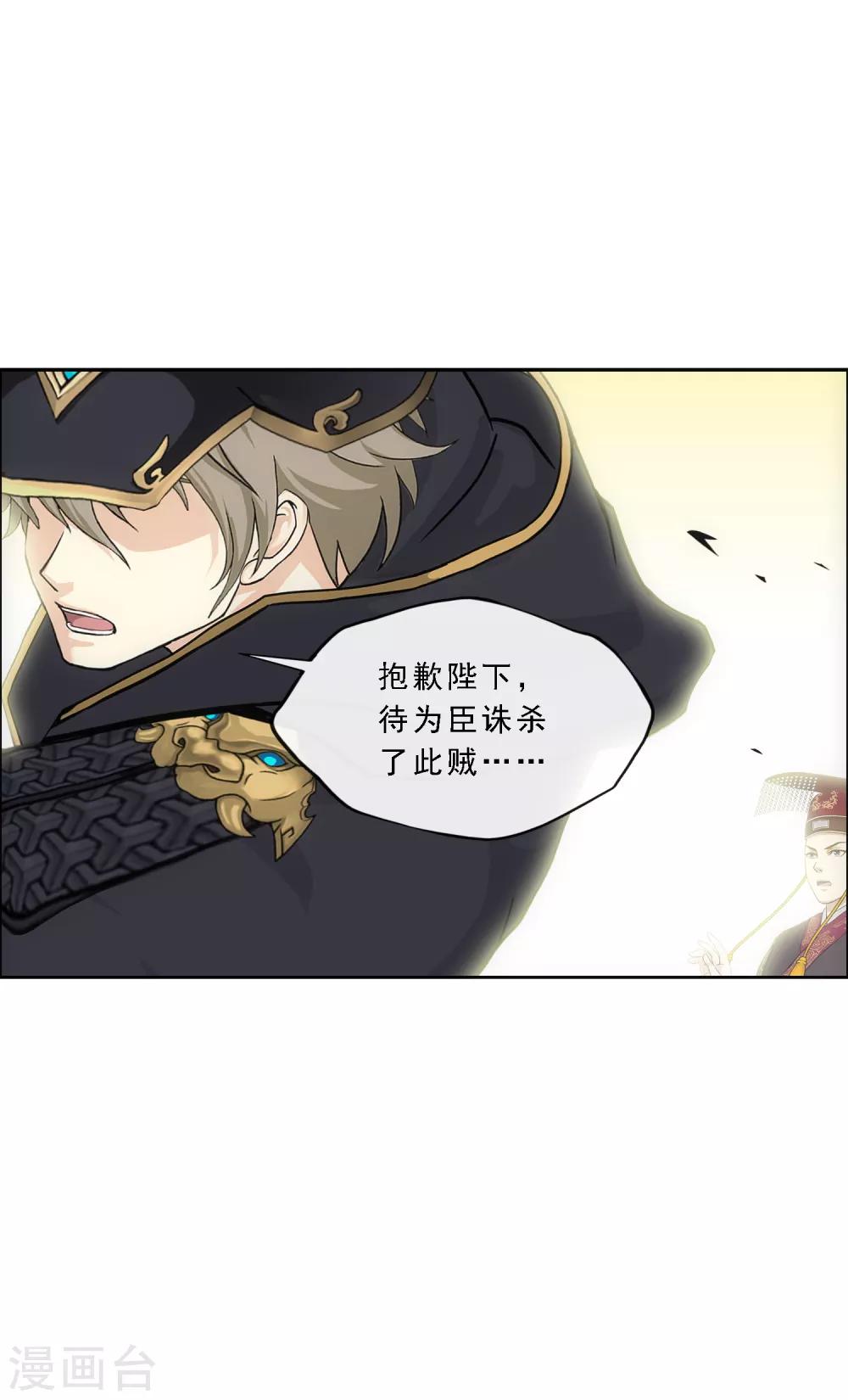 第238话 凌家的天阶强者3