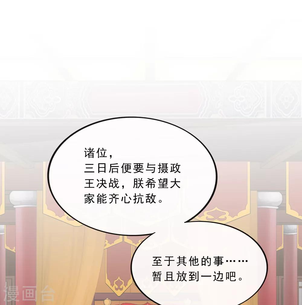 第238话 凌家的天阶强者32