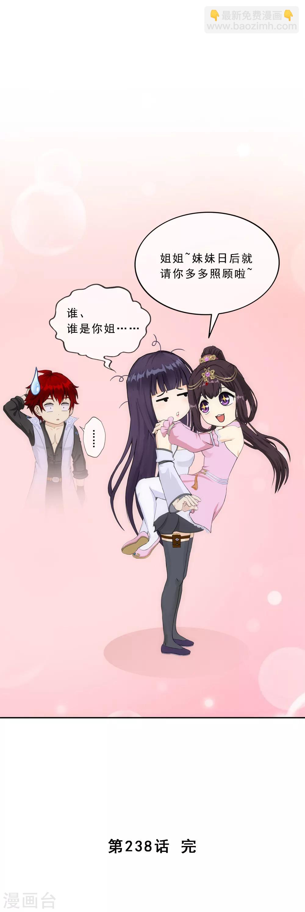 第238话 凌家的天阶强者38
