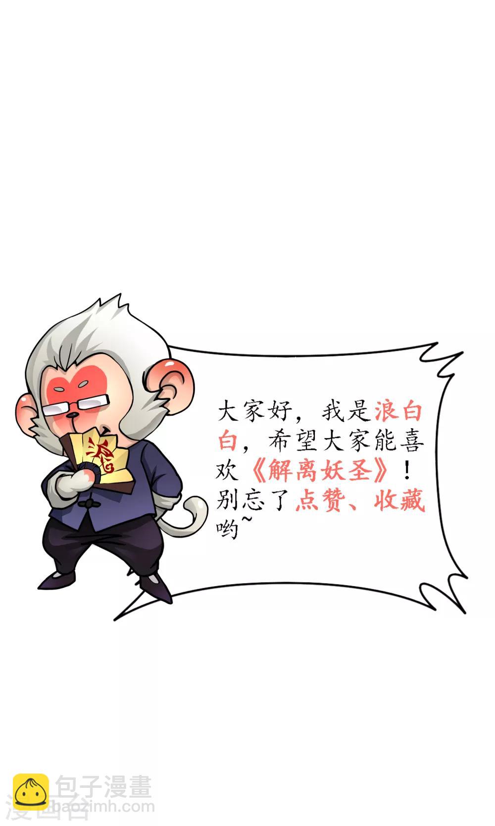 第238话 凌家的天阶强者39