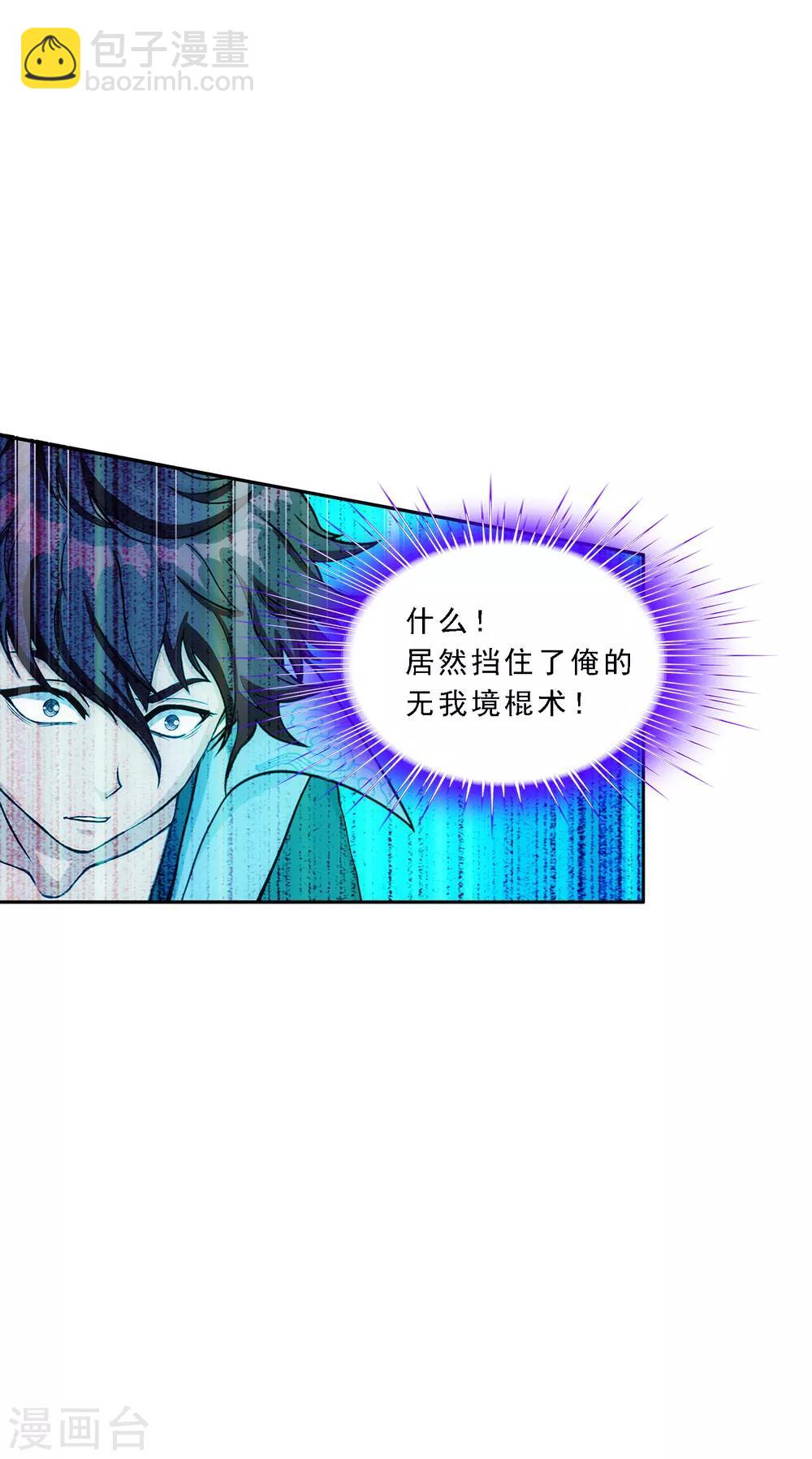 第238话 凌家的天阶强者9