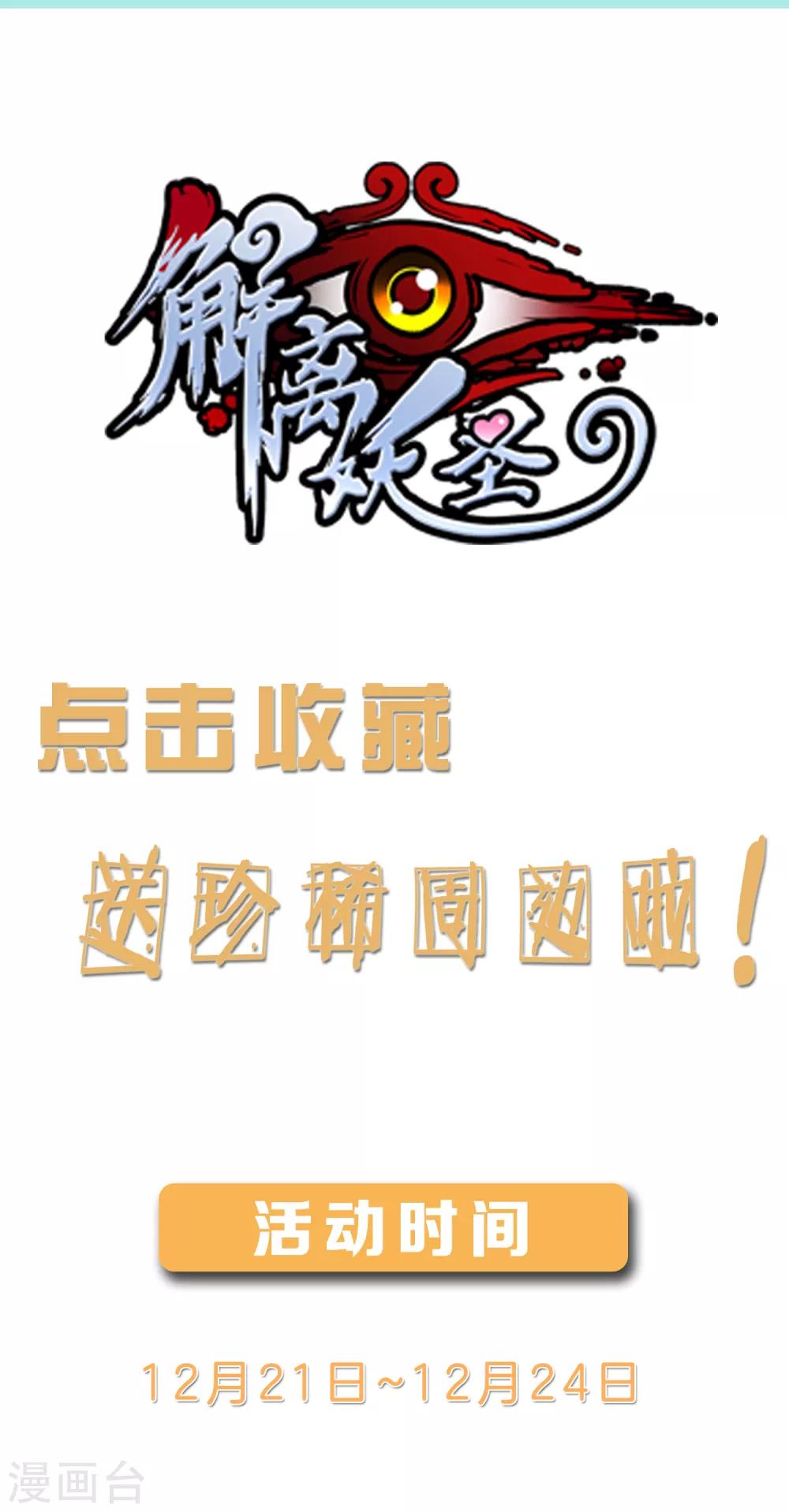 12月收藏福利活动0