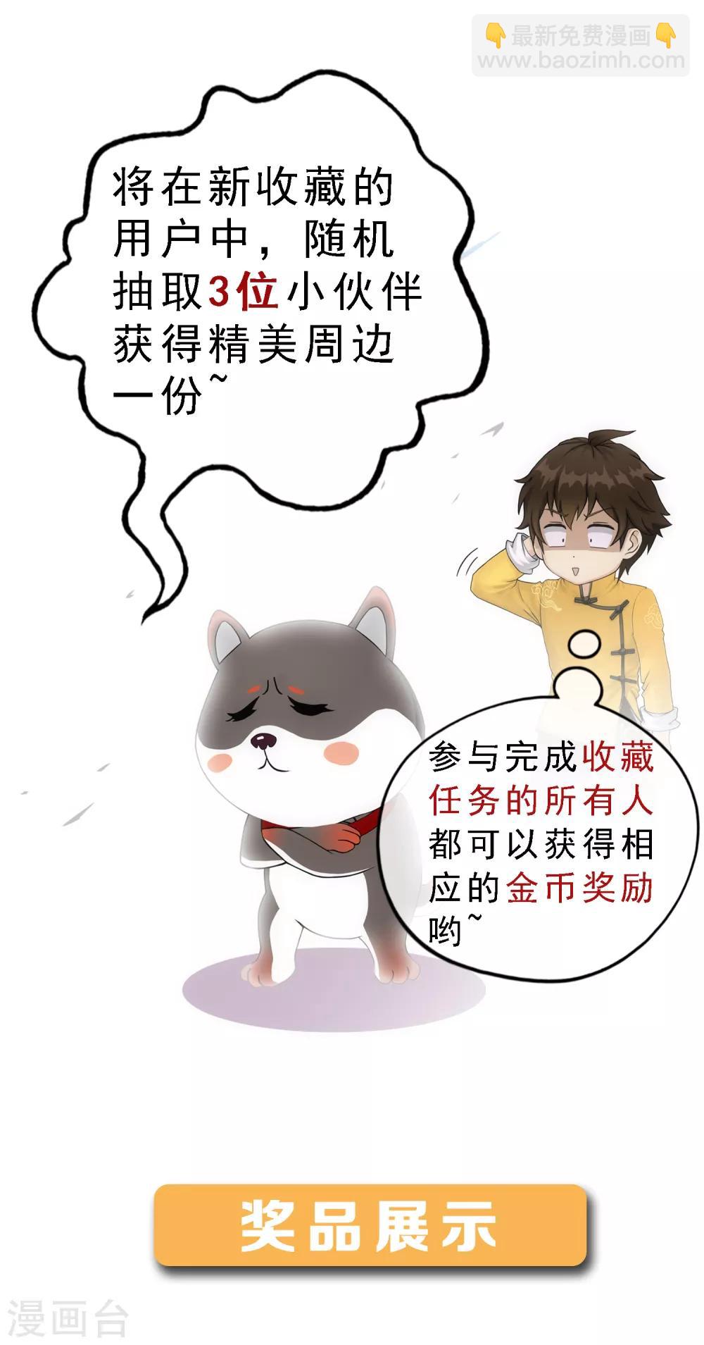 12月收藏福利活动2