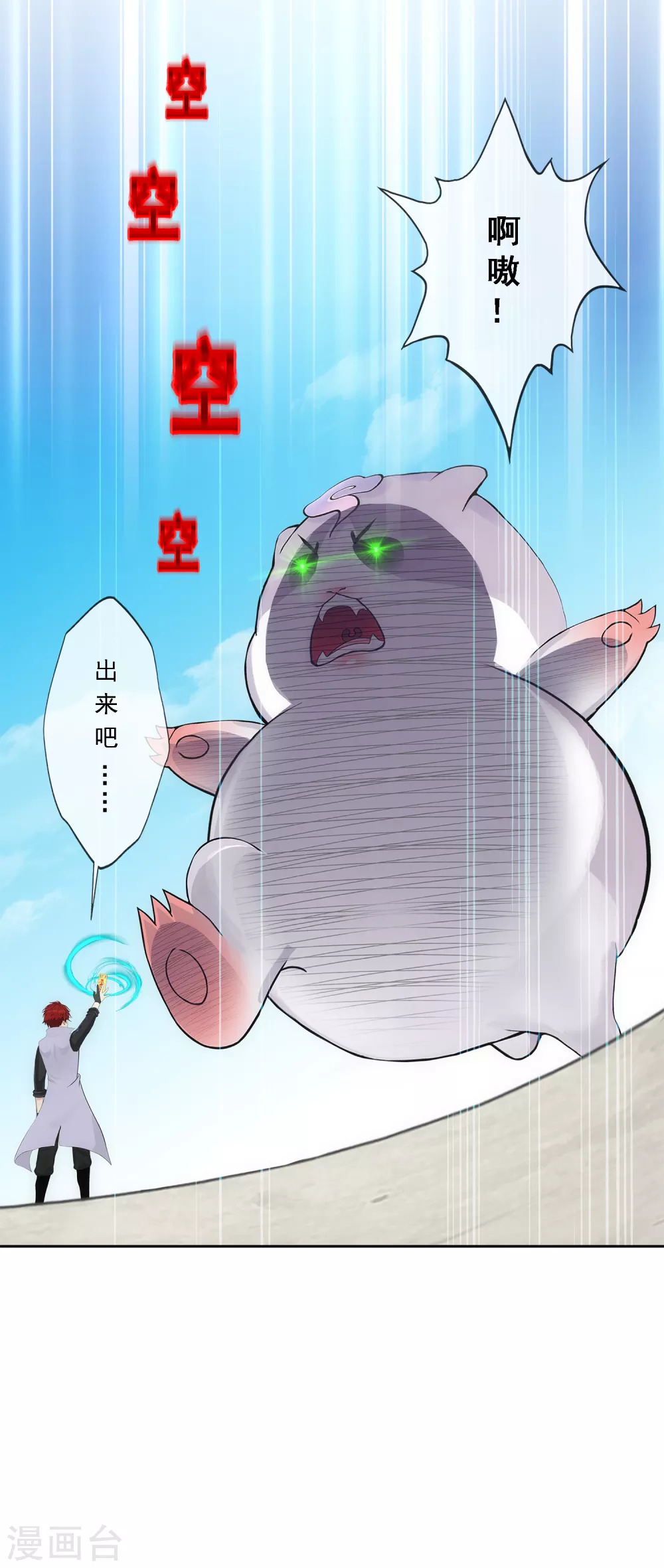 第264话 一挑二11