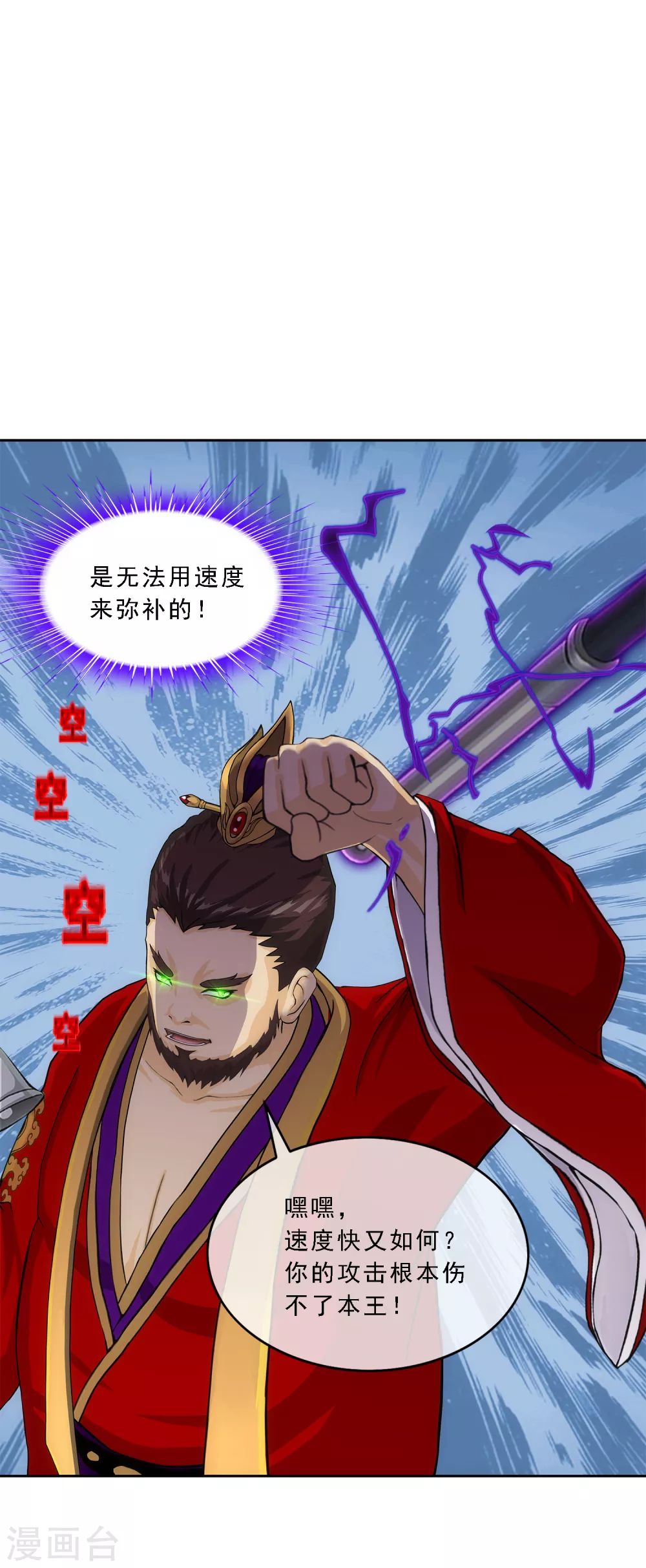 第264话 一挑二29