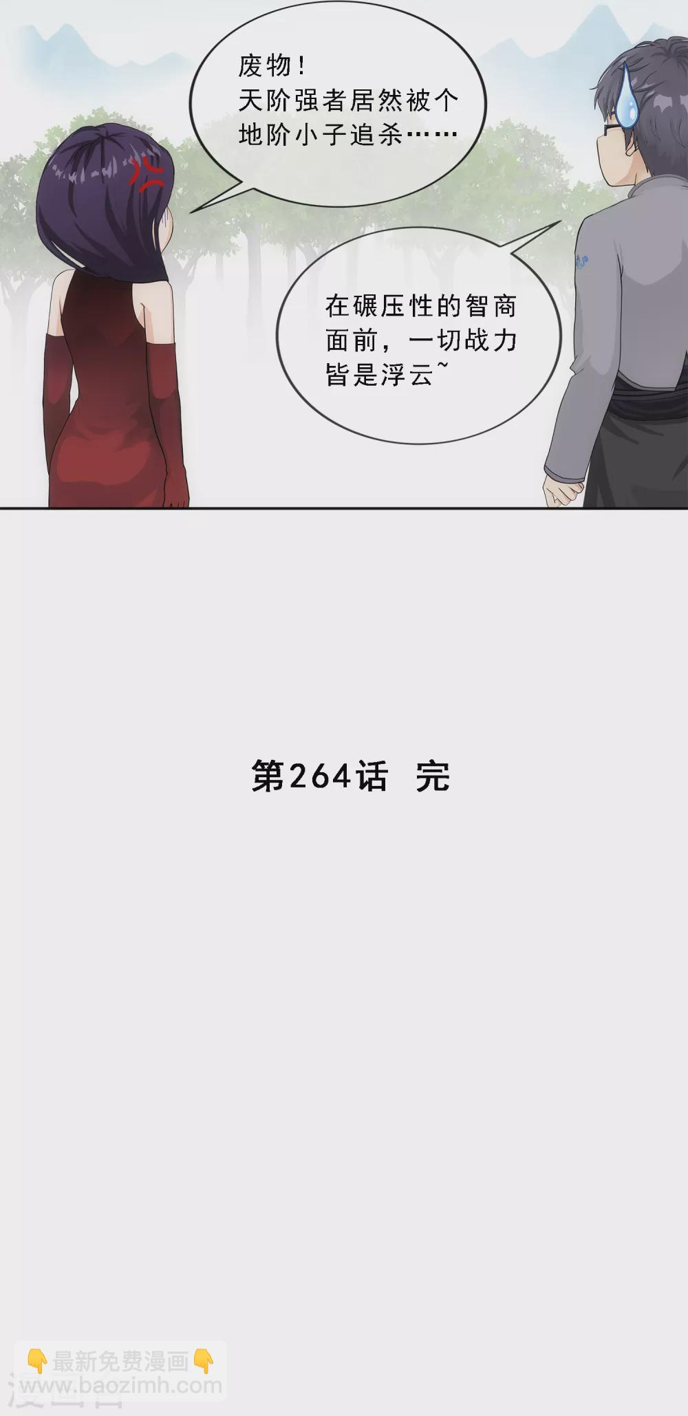 第264话 一挑二44