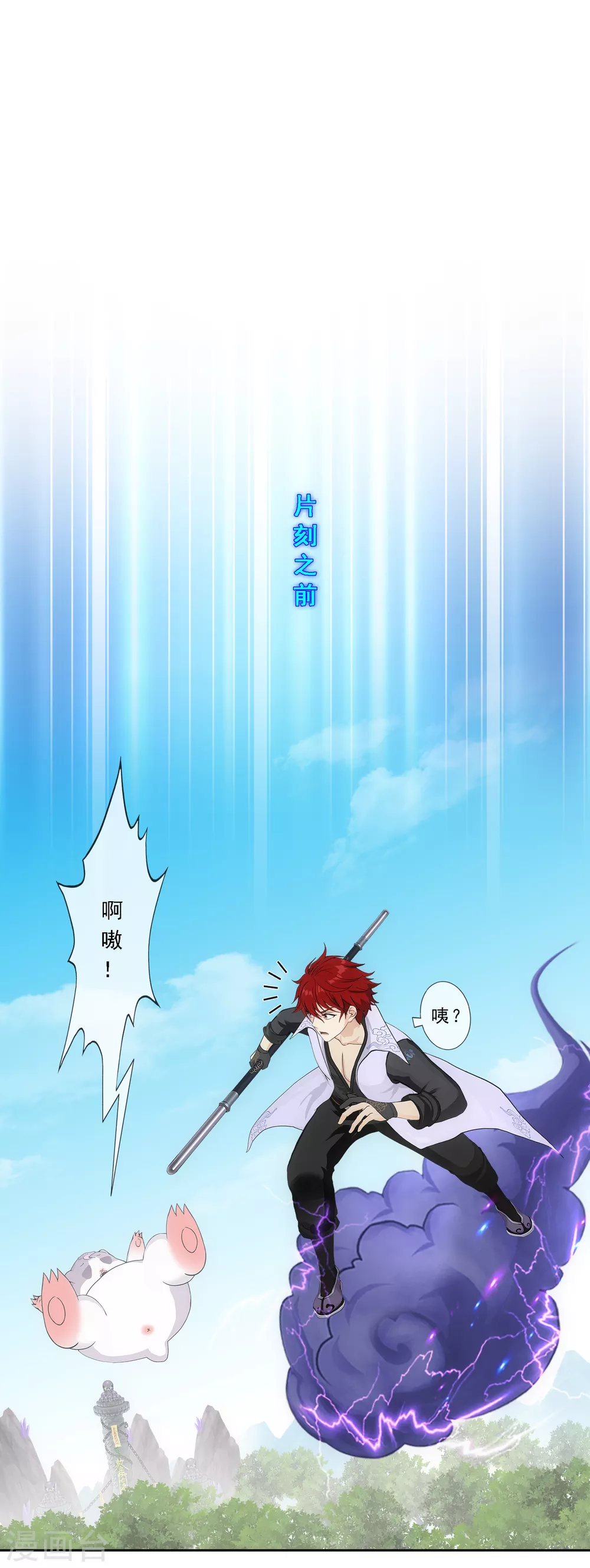 第267话 谈判1