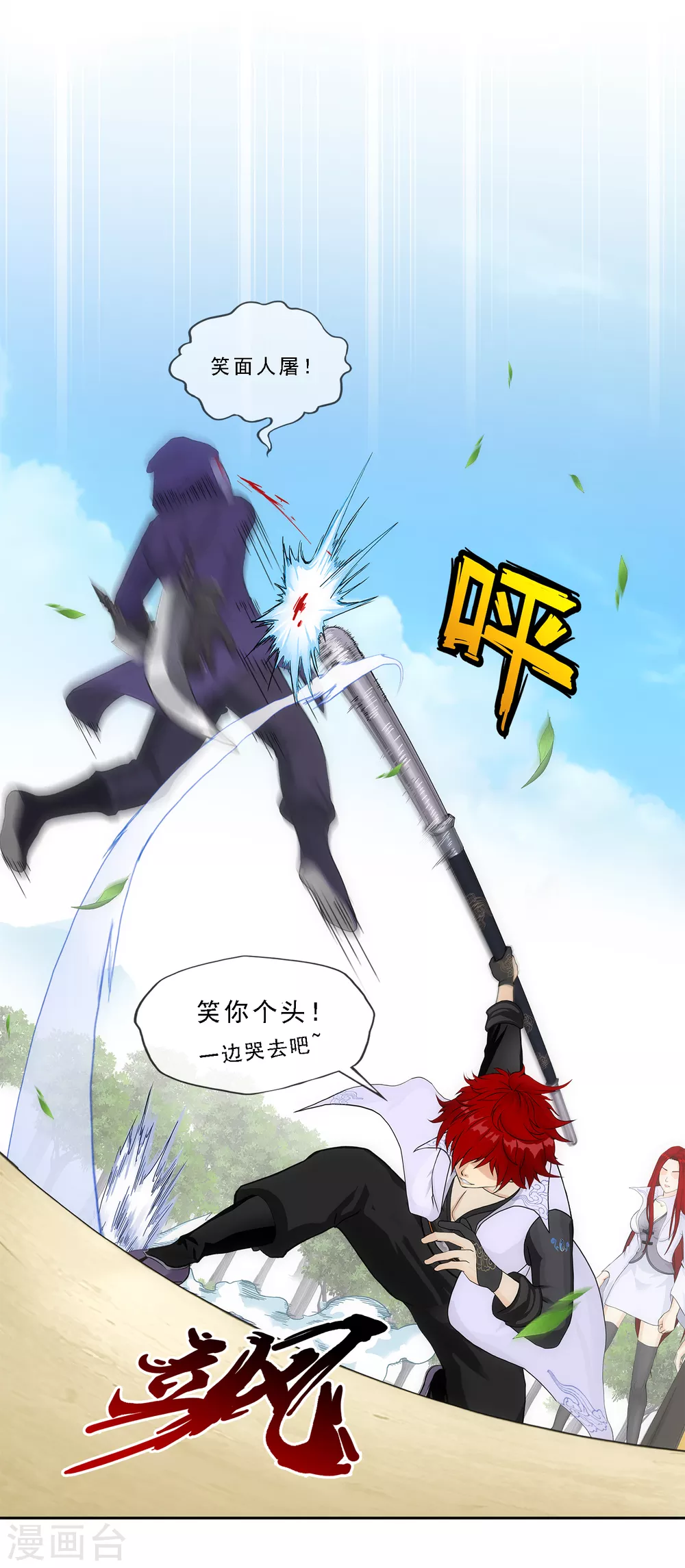 第267话 谈判13