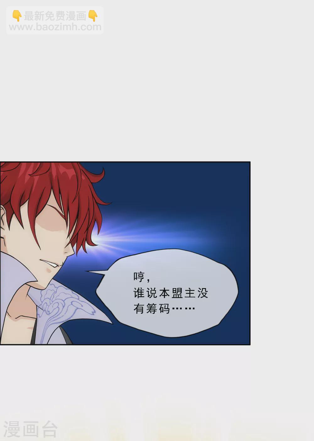 第267话 谈判27