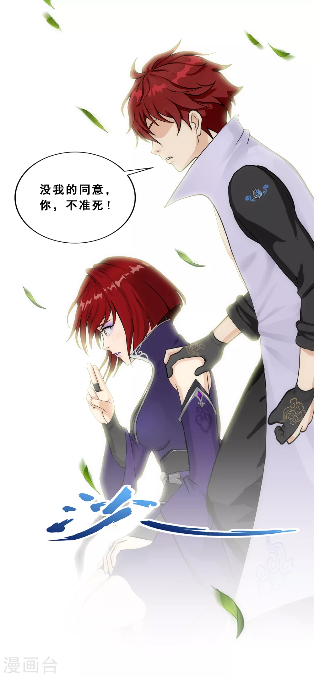 第267话 谈判31