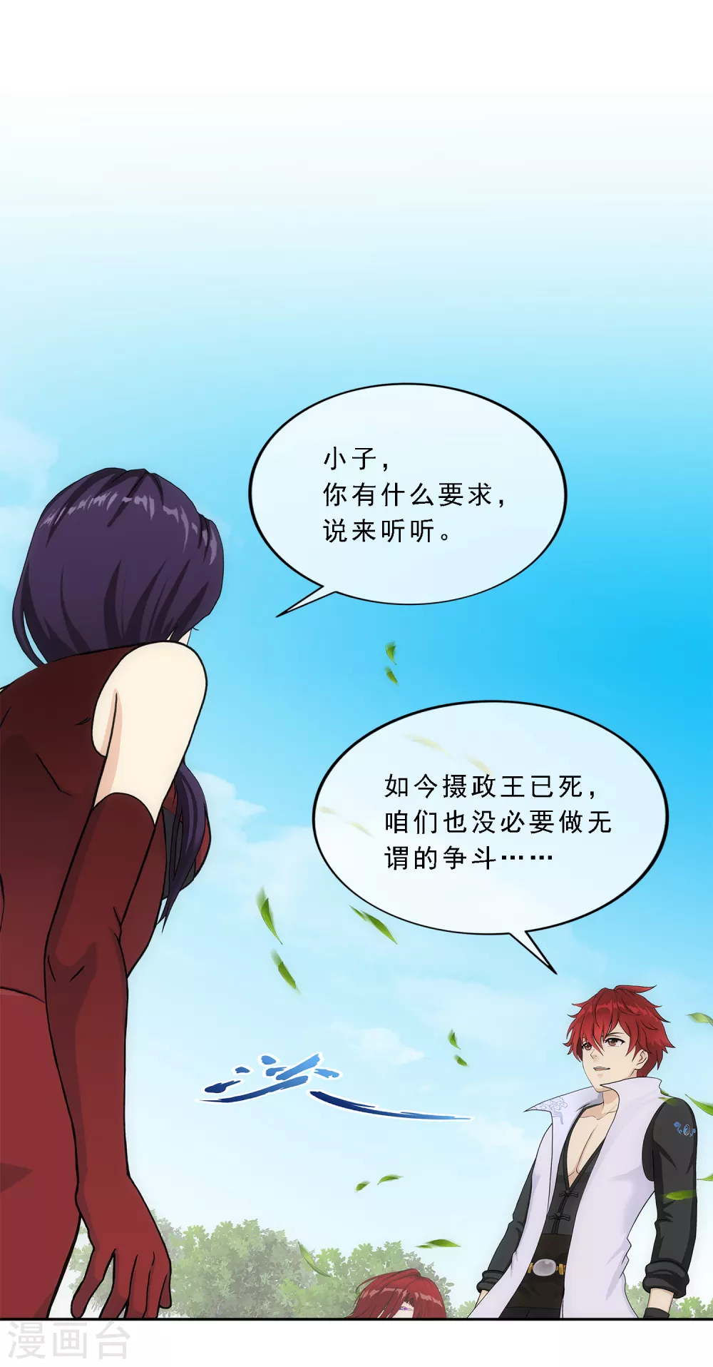第267话 谈判35