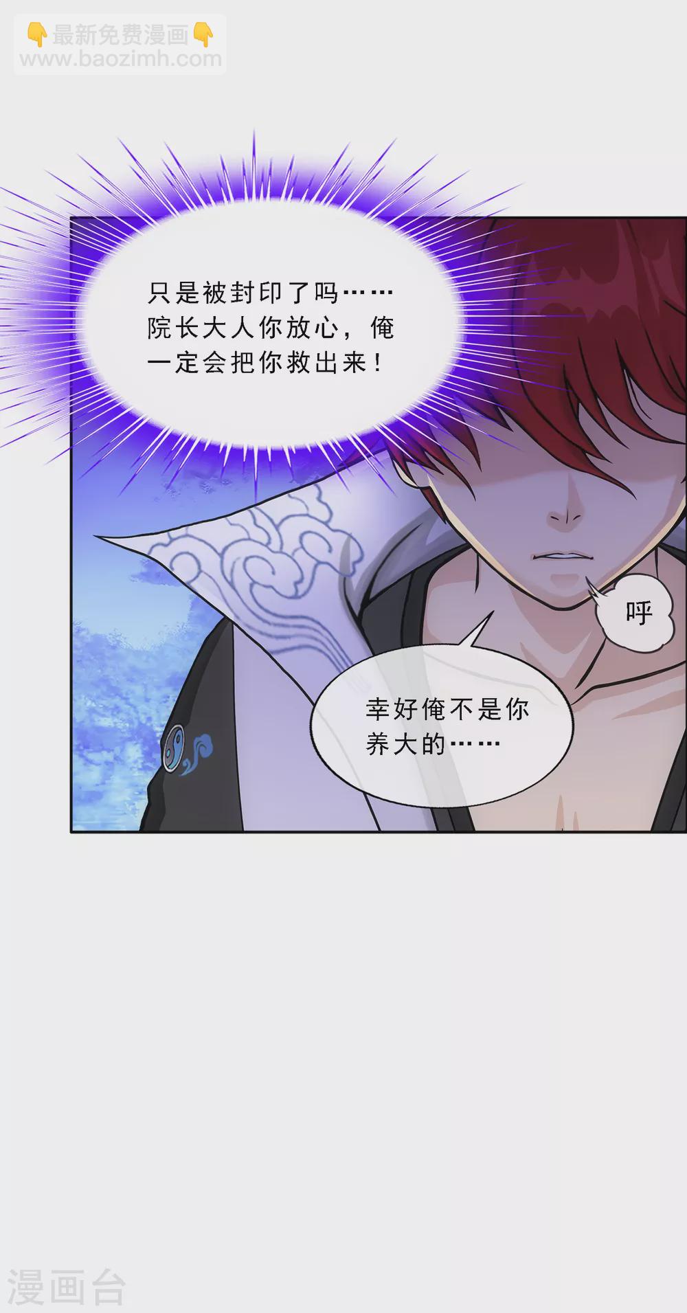 第269话 真正的目的12