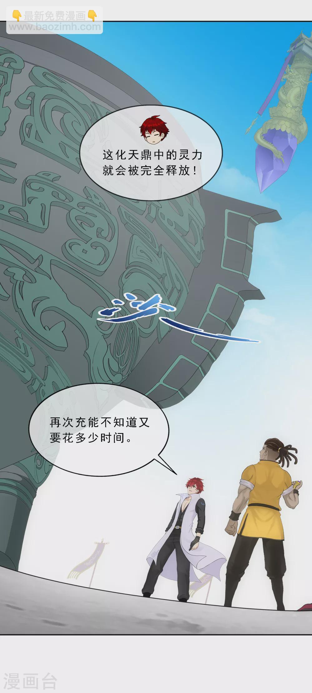第273话 坑货的自我修养211