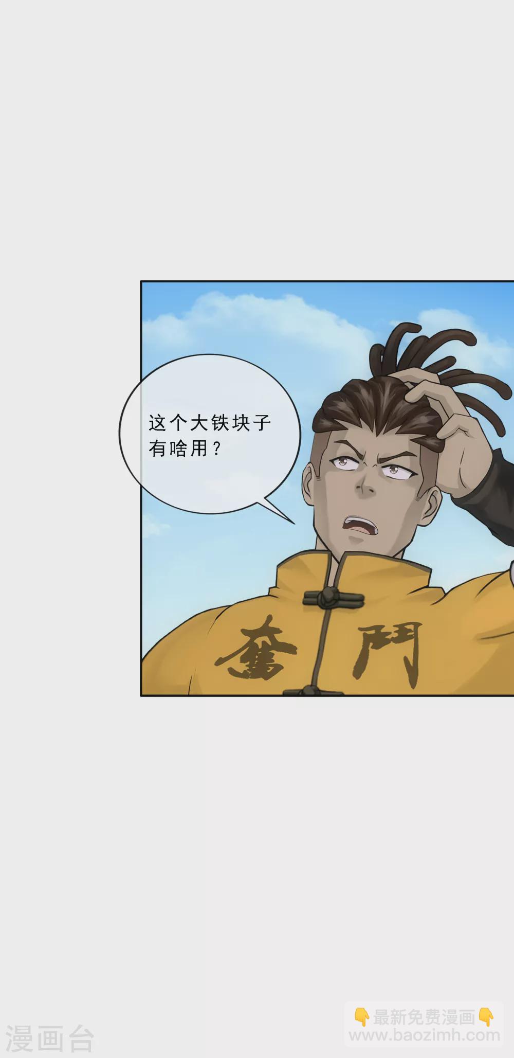 第273话 坑货的自我修养212