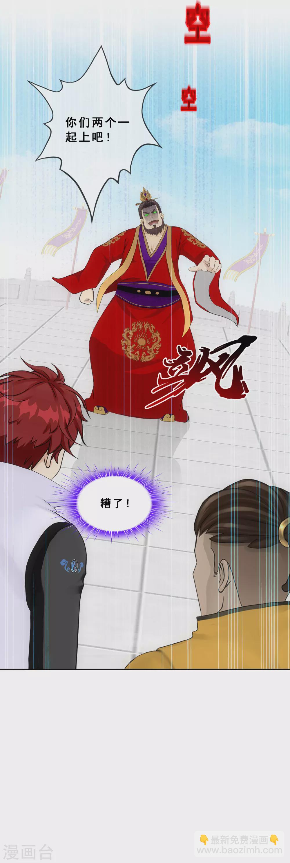第273话 坑货的自我修养216