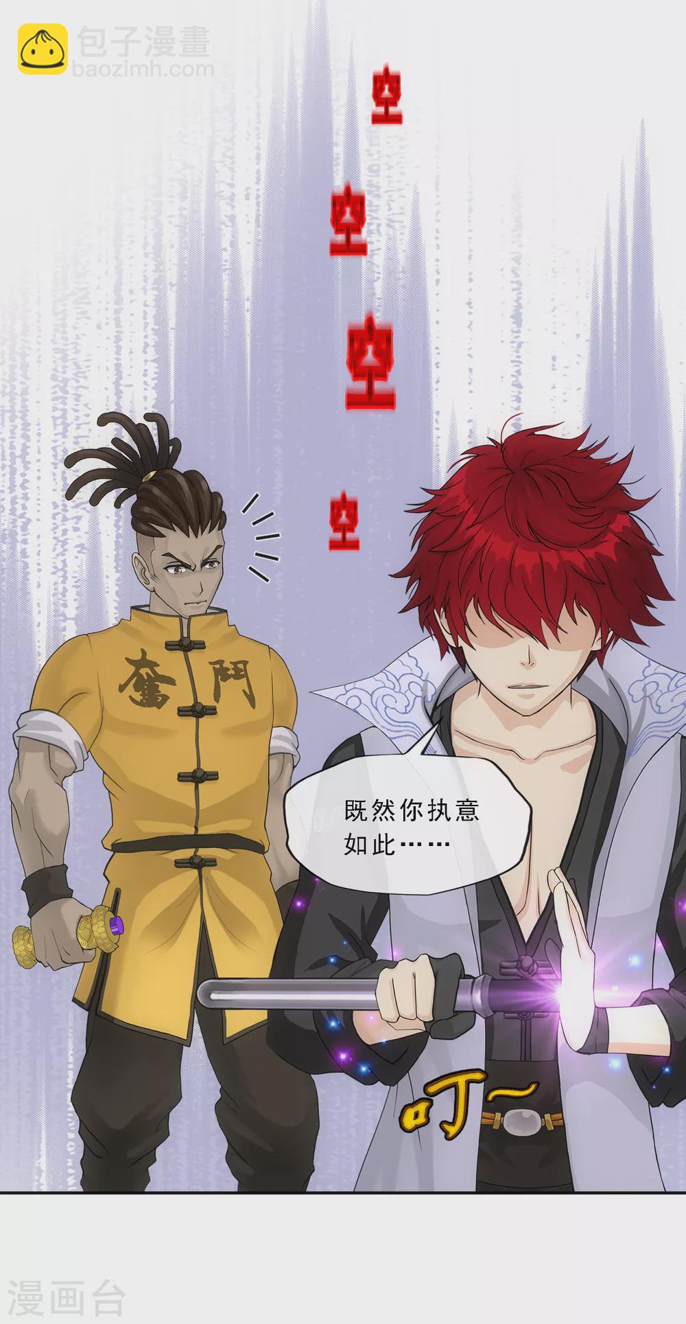 第273话 坑货的自我修养221