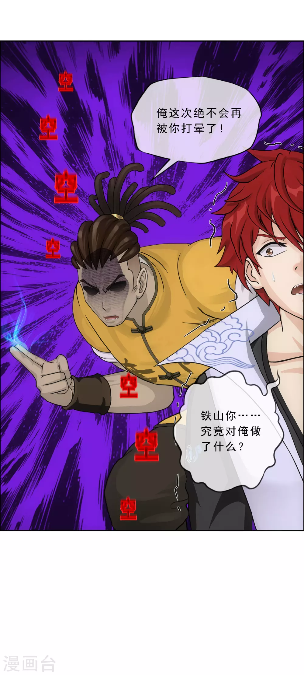 第273话 坑货的自我修养228