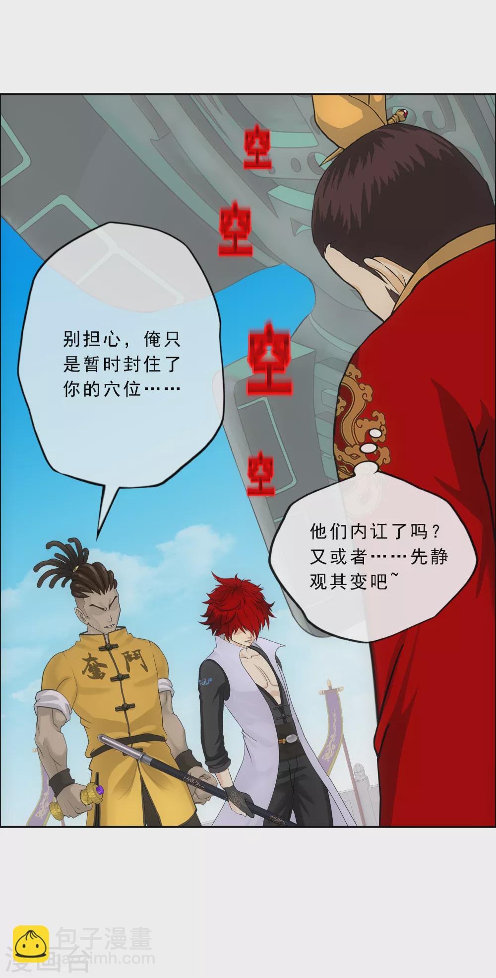 第273话 坑货的自我修养230