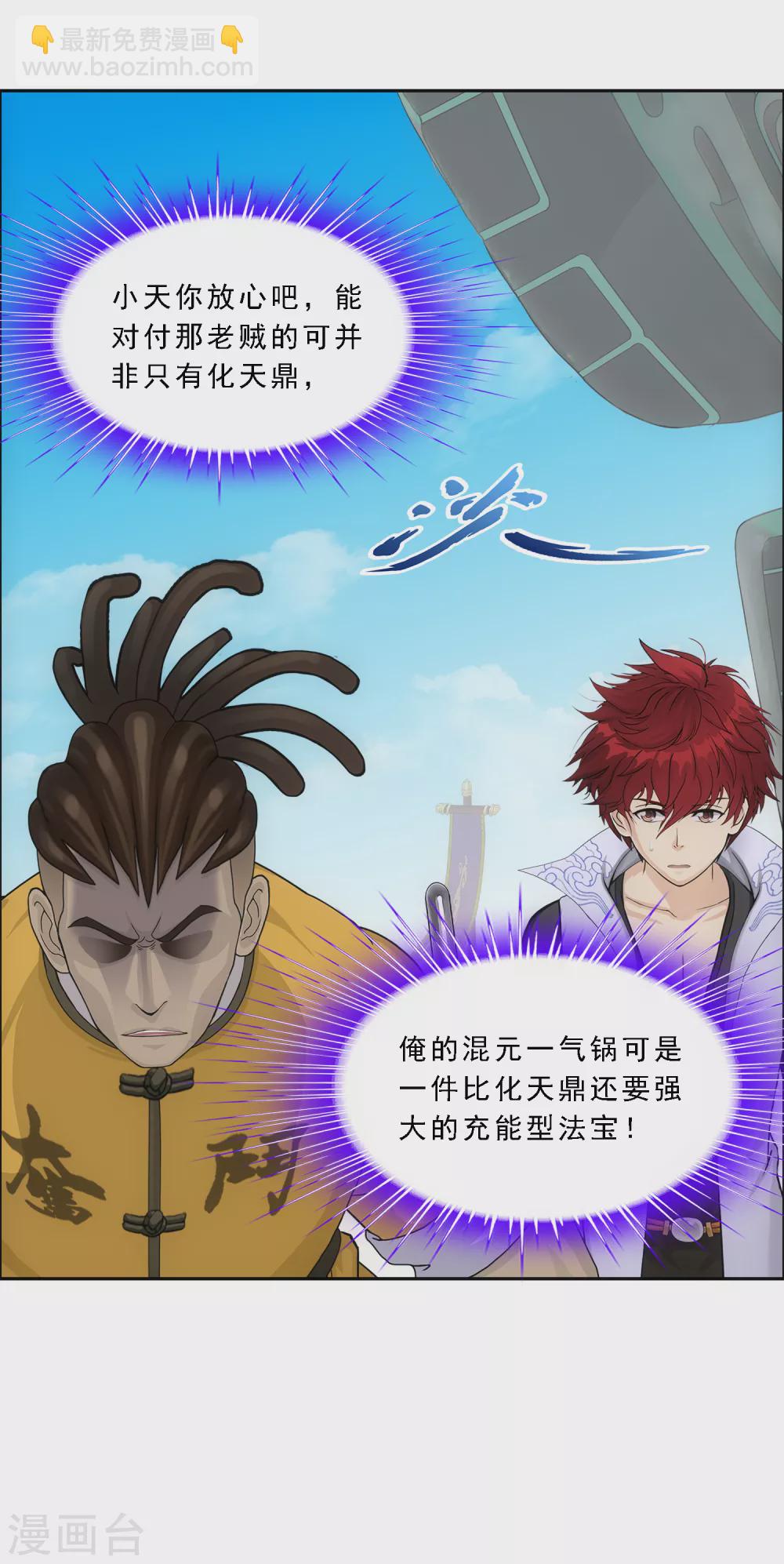 第273话 坑货的自我修养234