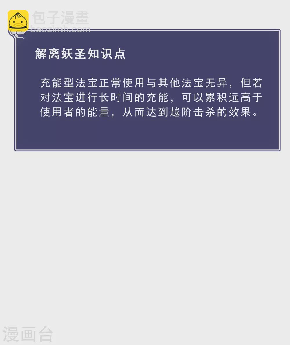 第273话 坑货的自我修养235