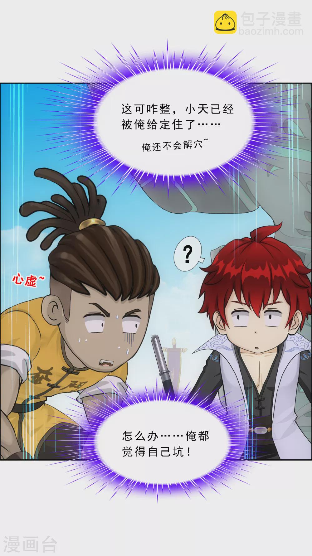 第273话 坑货的自我修养237