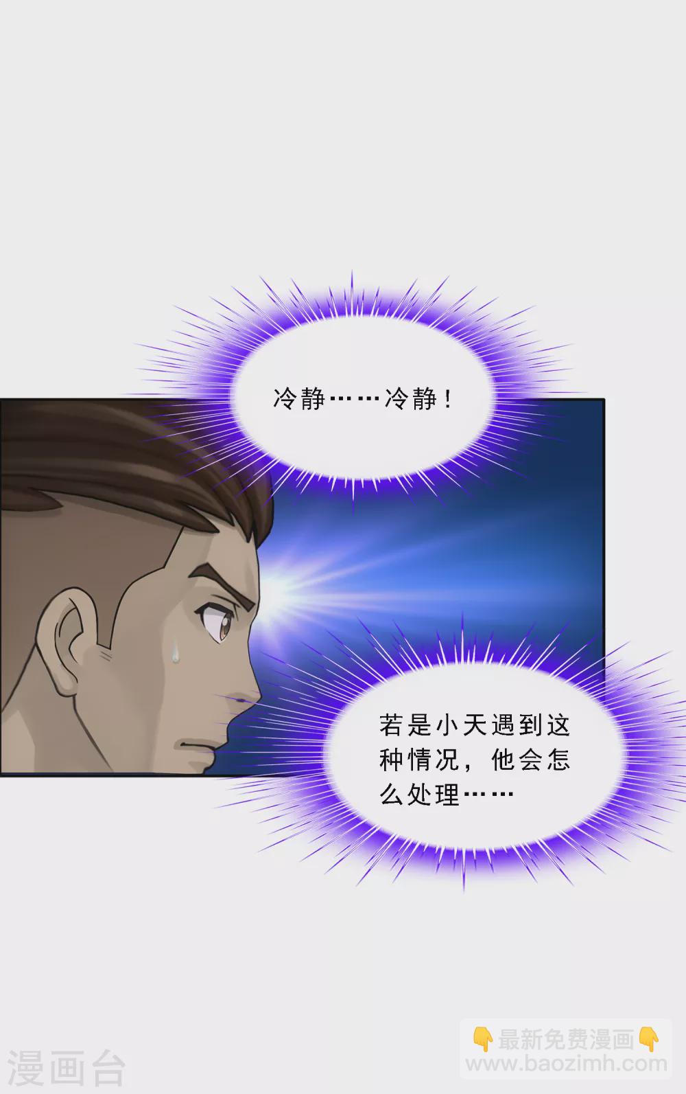 第273话 坑货的自我修养238