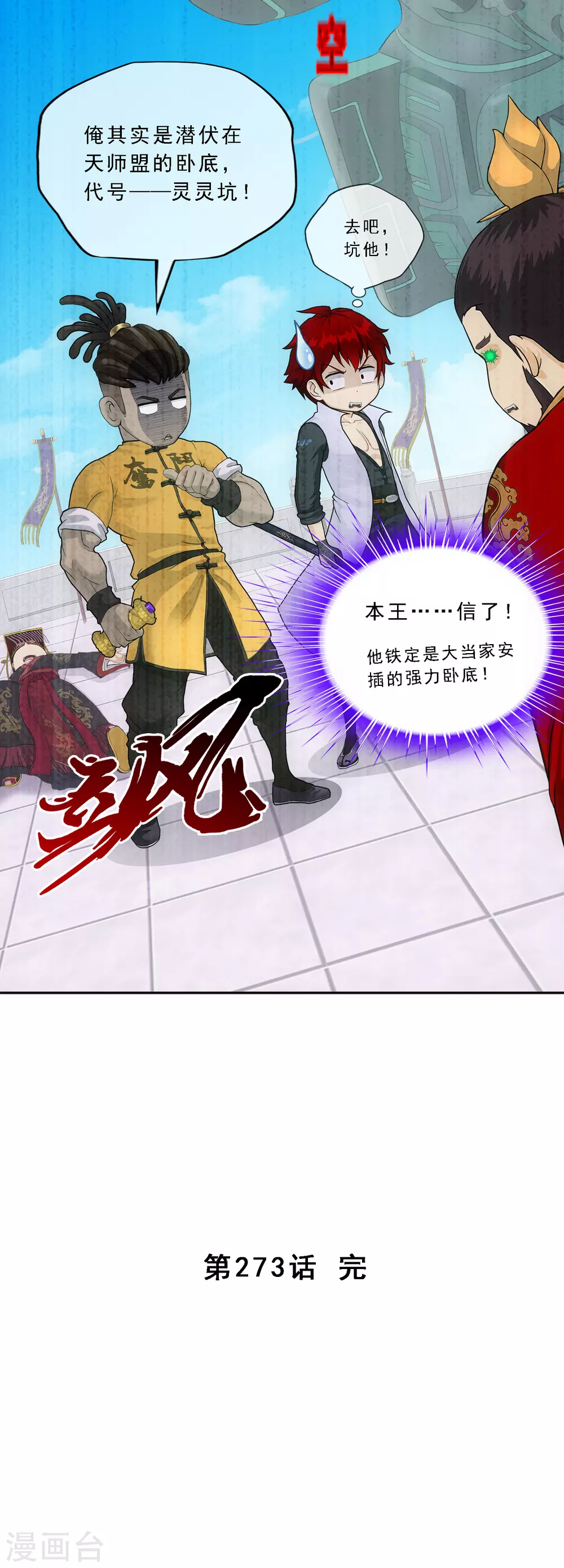 第273话 坑货的自我修养240