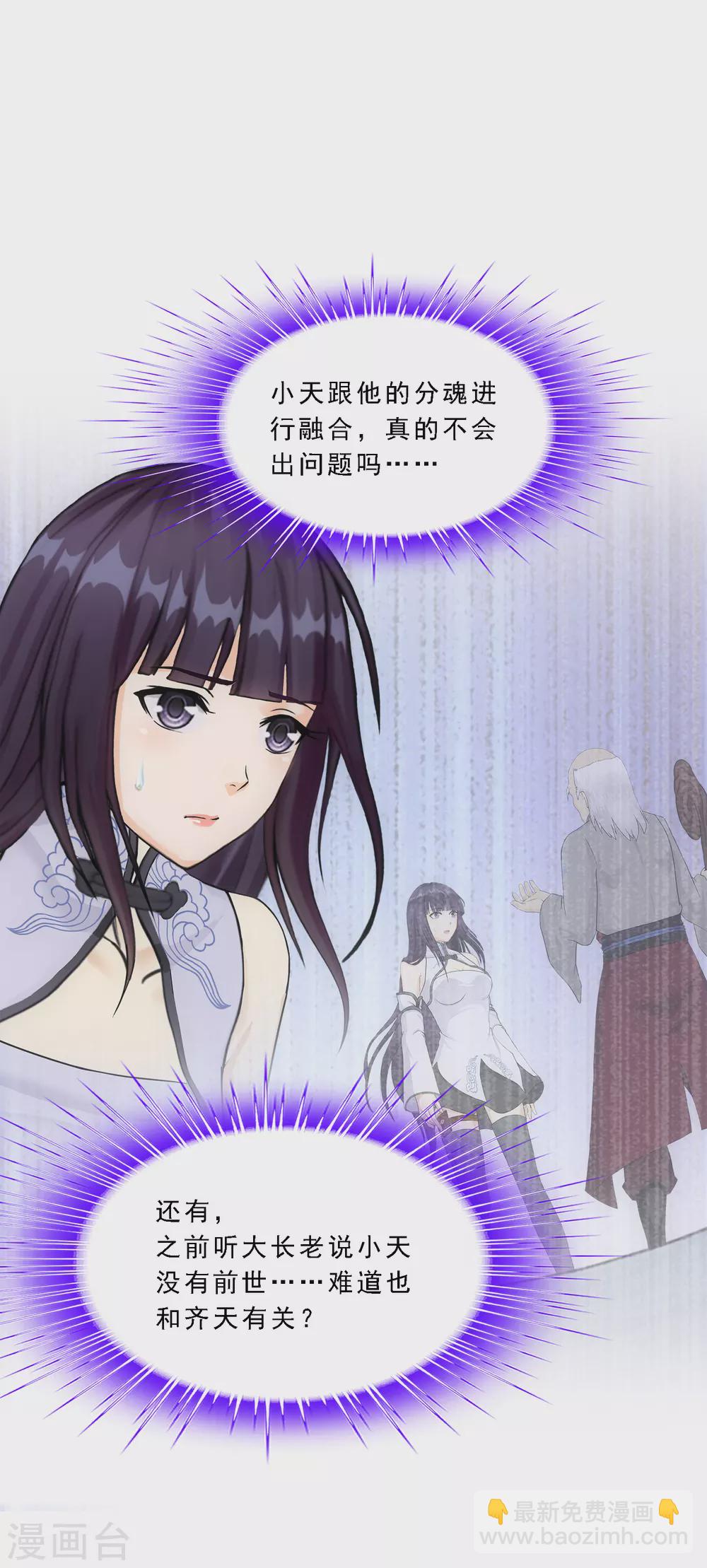 第277话 死亡幻境17