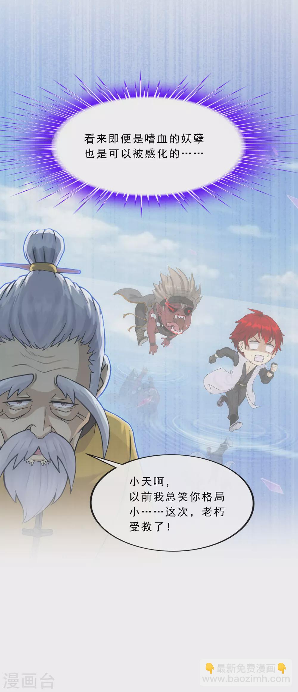 第277话 死亡幻境20