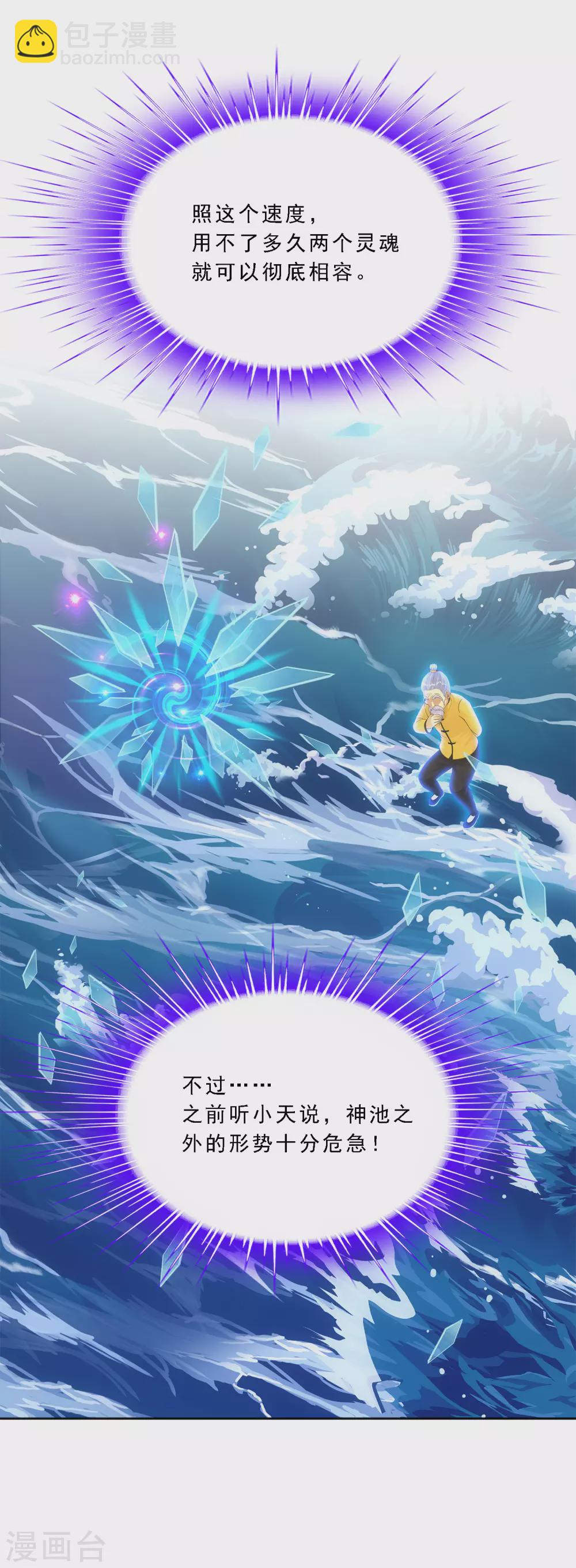 第277话 死亡幻境21