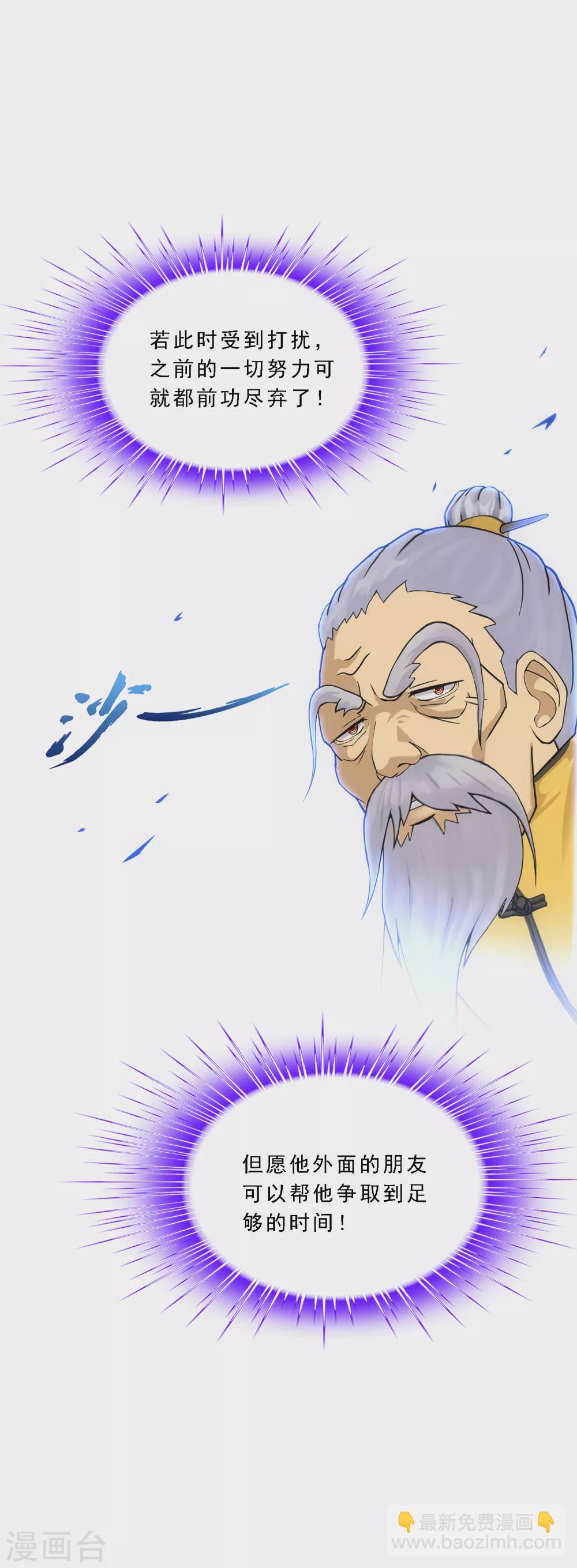 第277话 死亡幻境22
