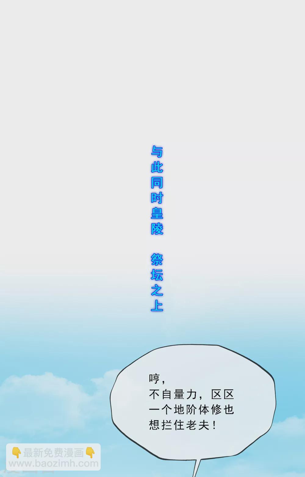 第277话 死亡幻境23