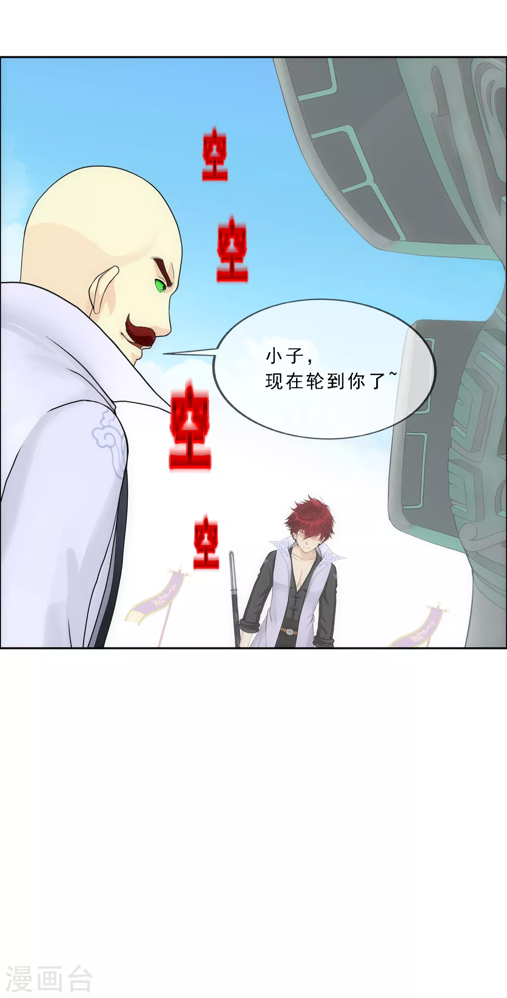 第277话 死亡幻境25