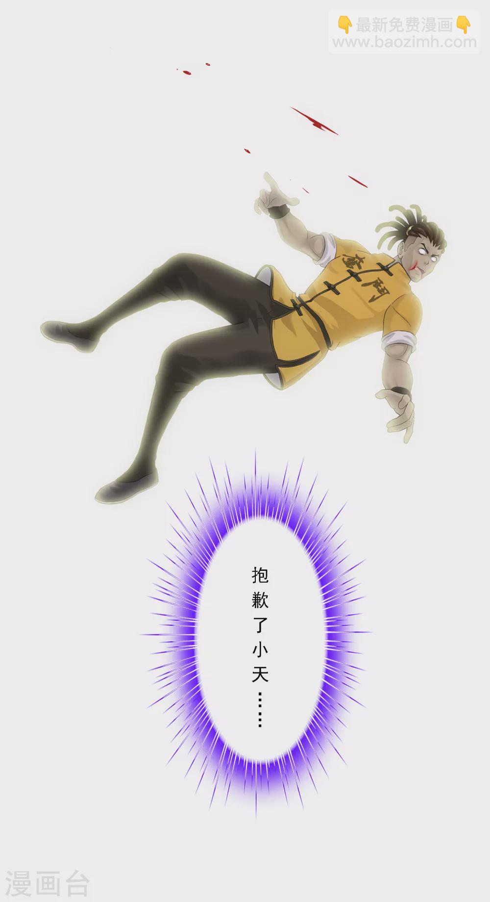 第277话 死亡幻境32