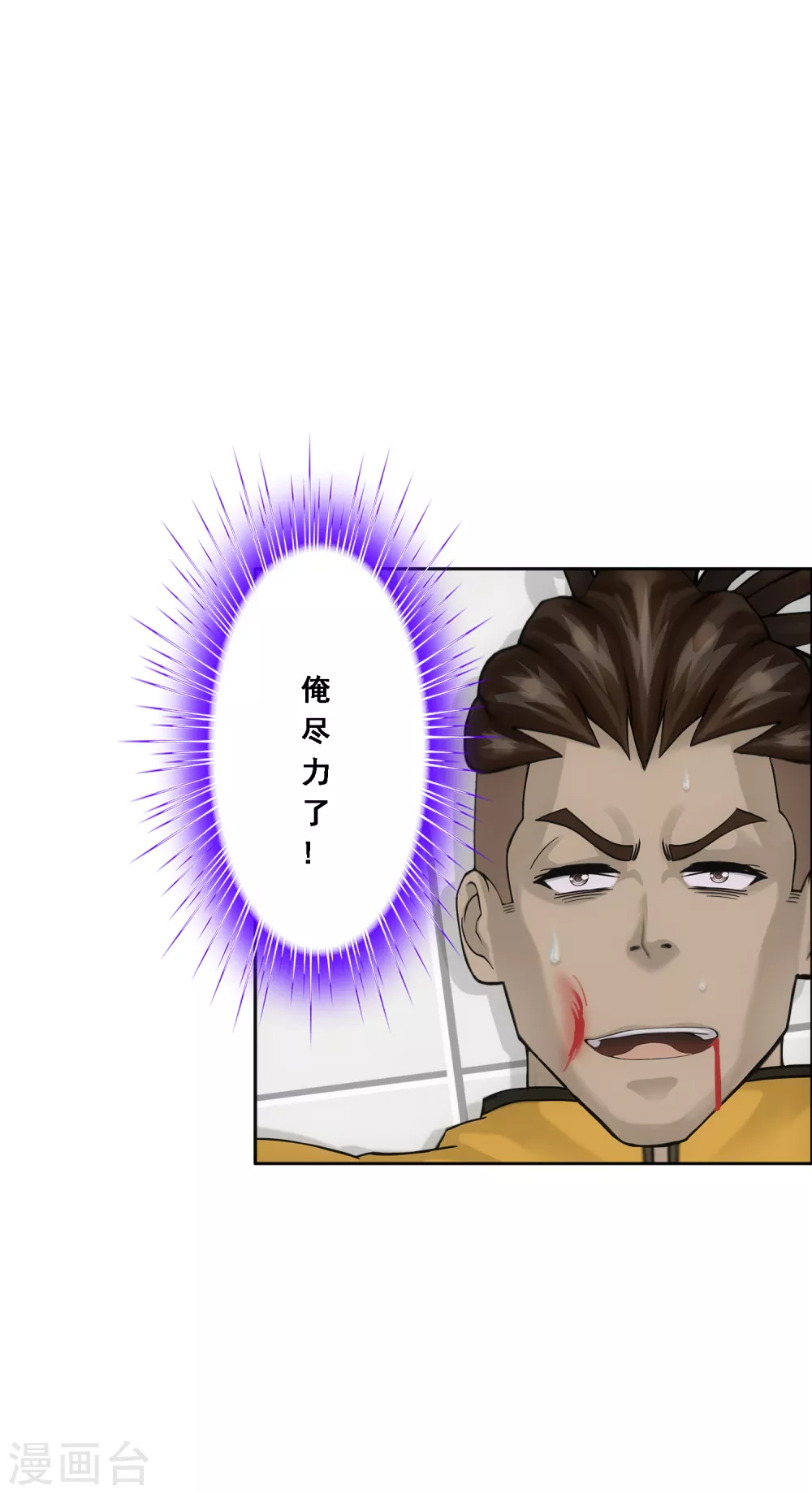第277话 死亡幻境34