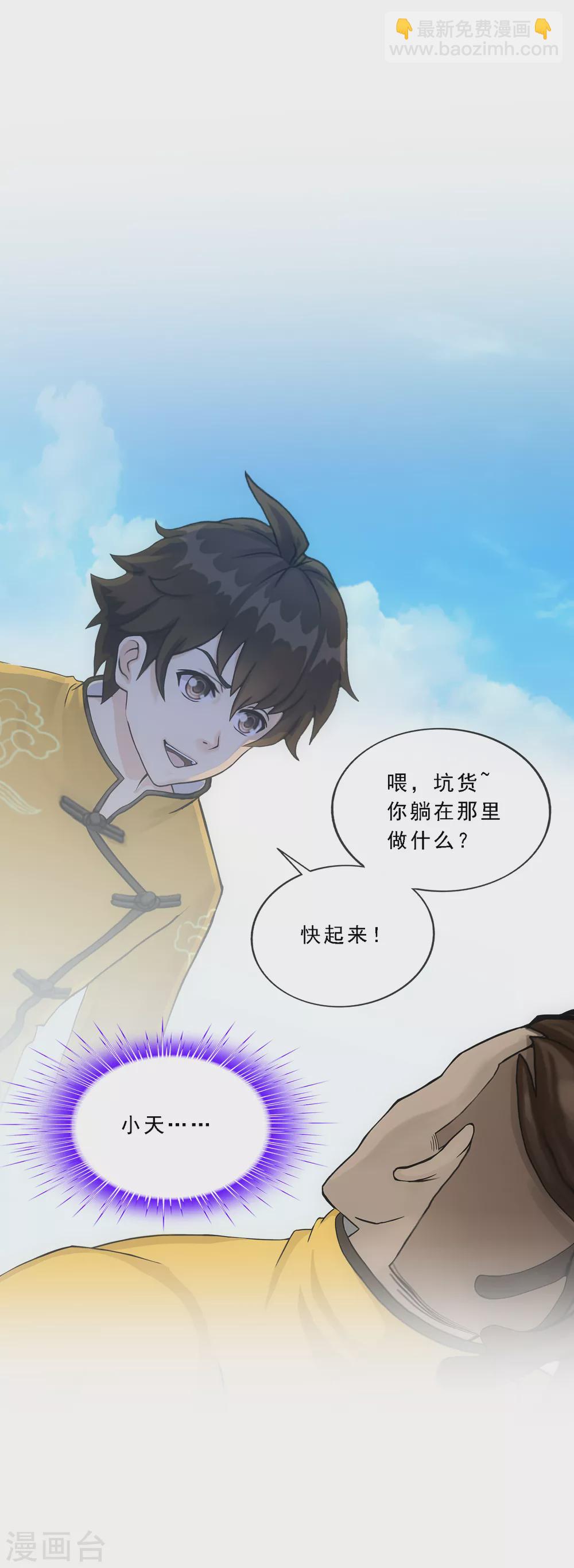 第277话 死亡幻境35