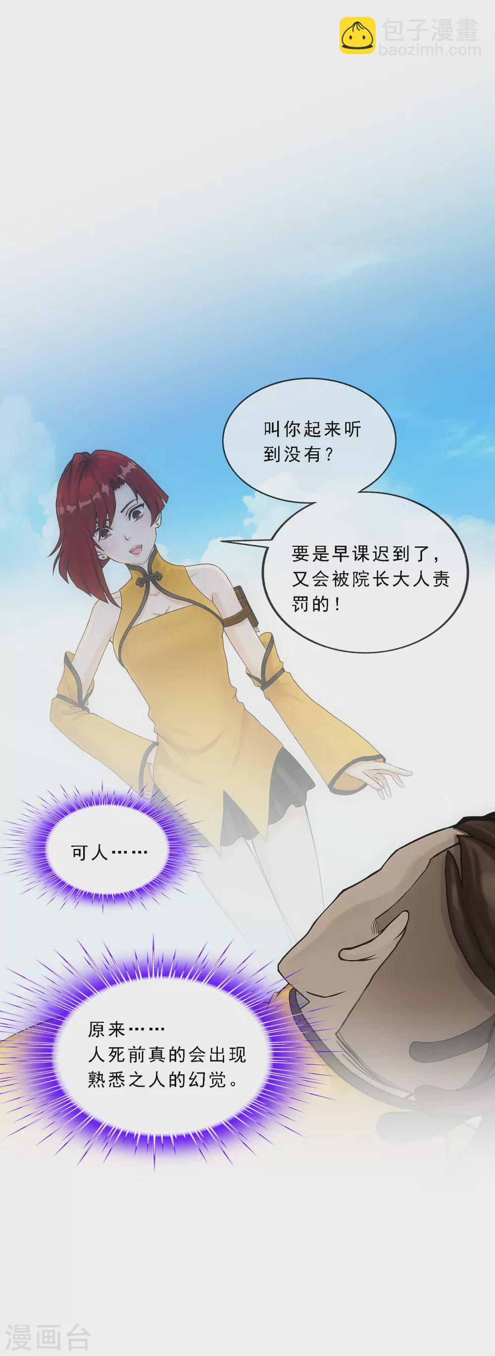 第277话 死亡幻境36