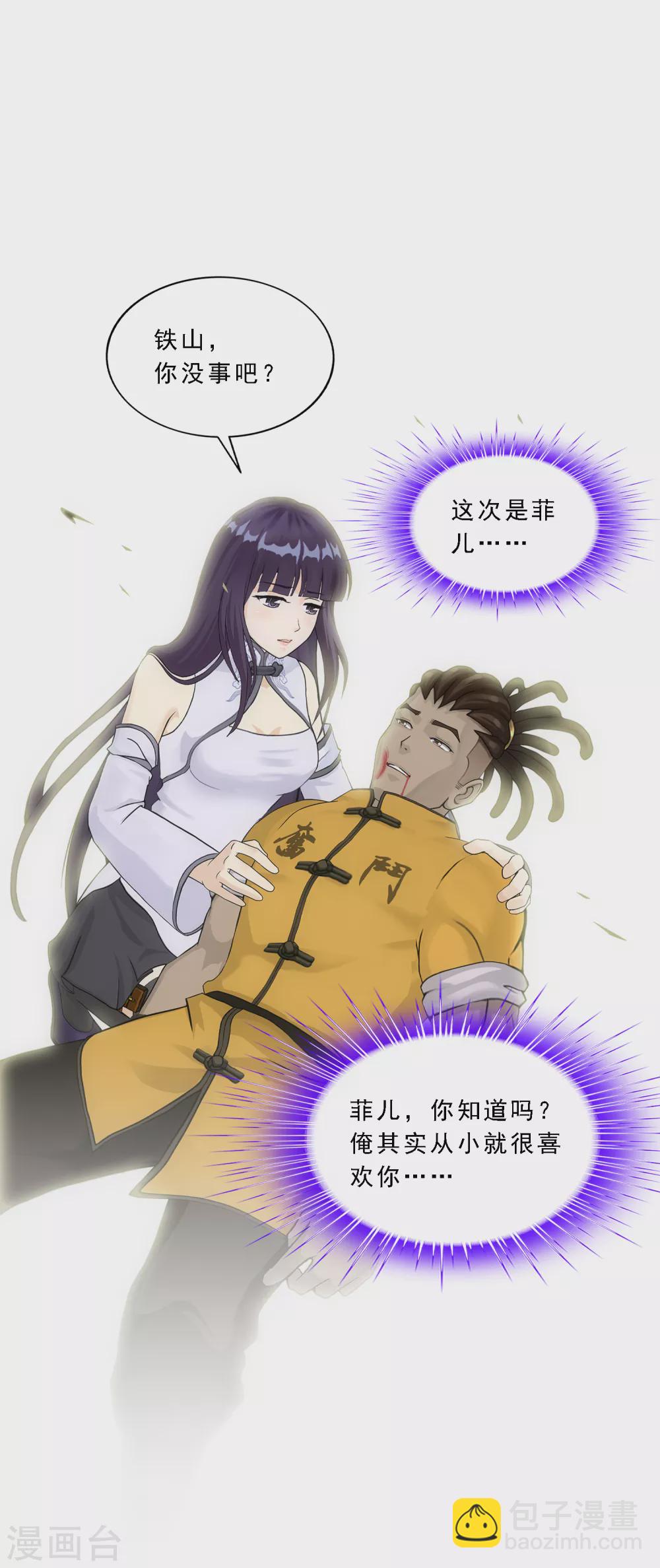 第277话 死亡幻境37