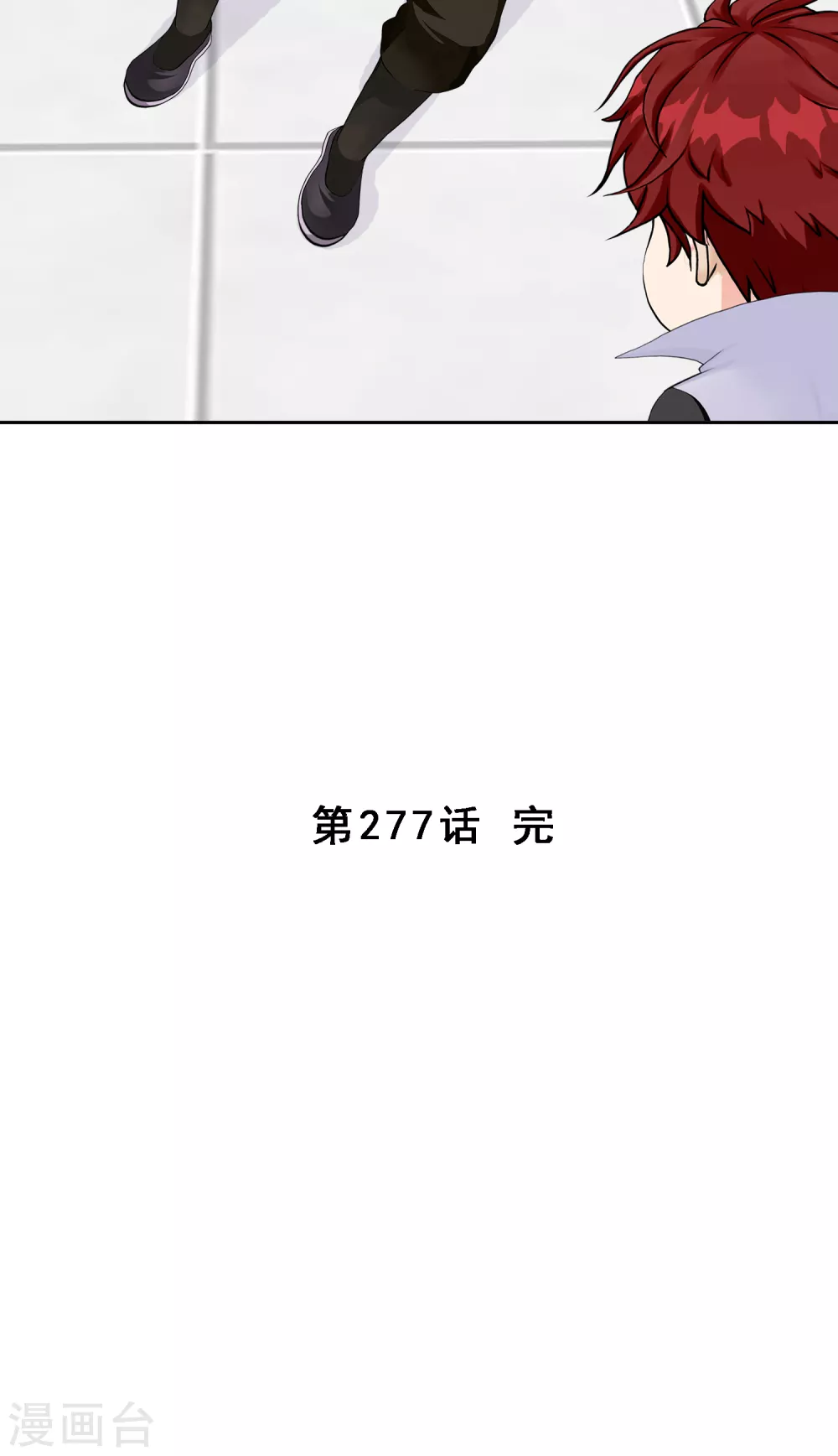 第277话 死亡幻境43