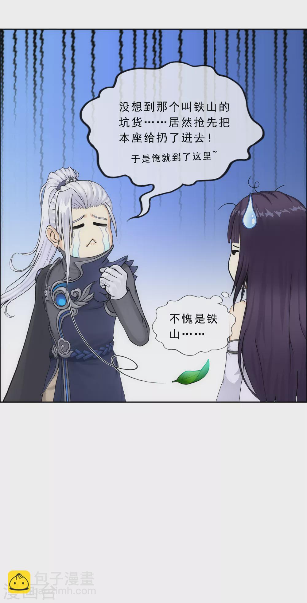 第277话 死亡幻境5