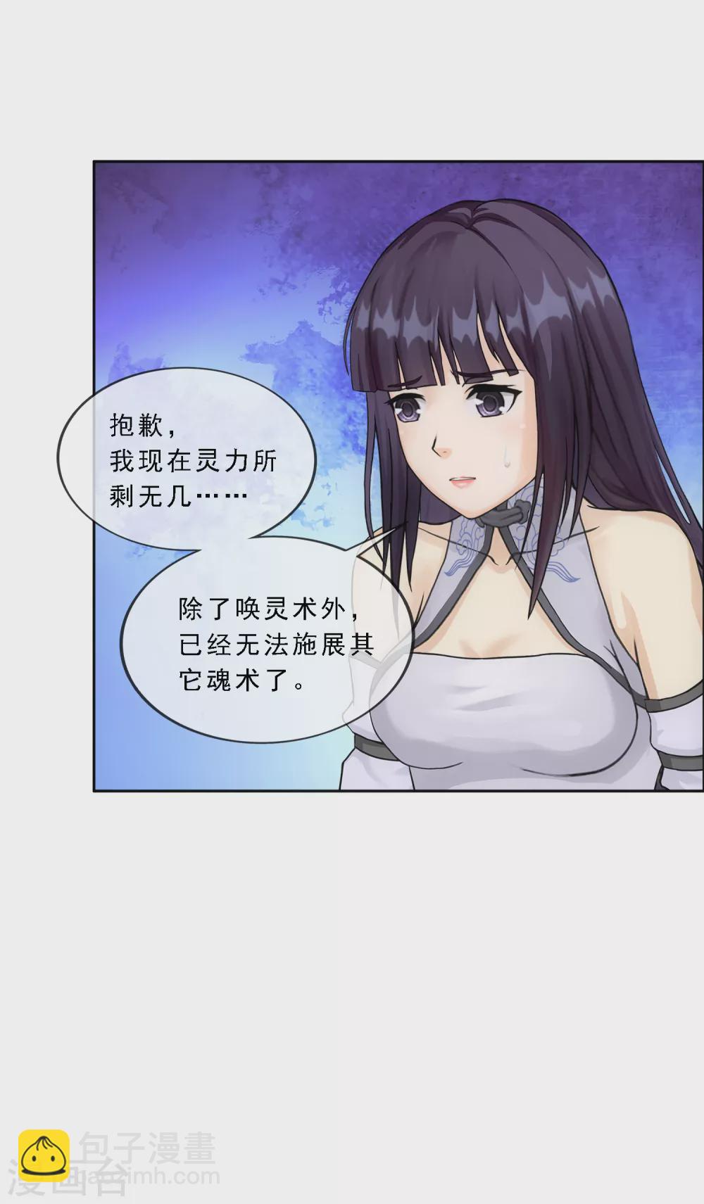 第277话 死亡幻境7