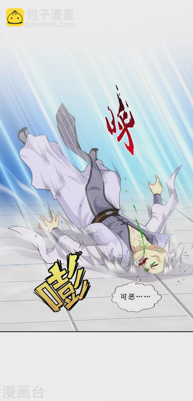 第280话 三刀入微12