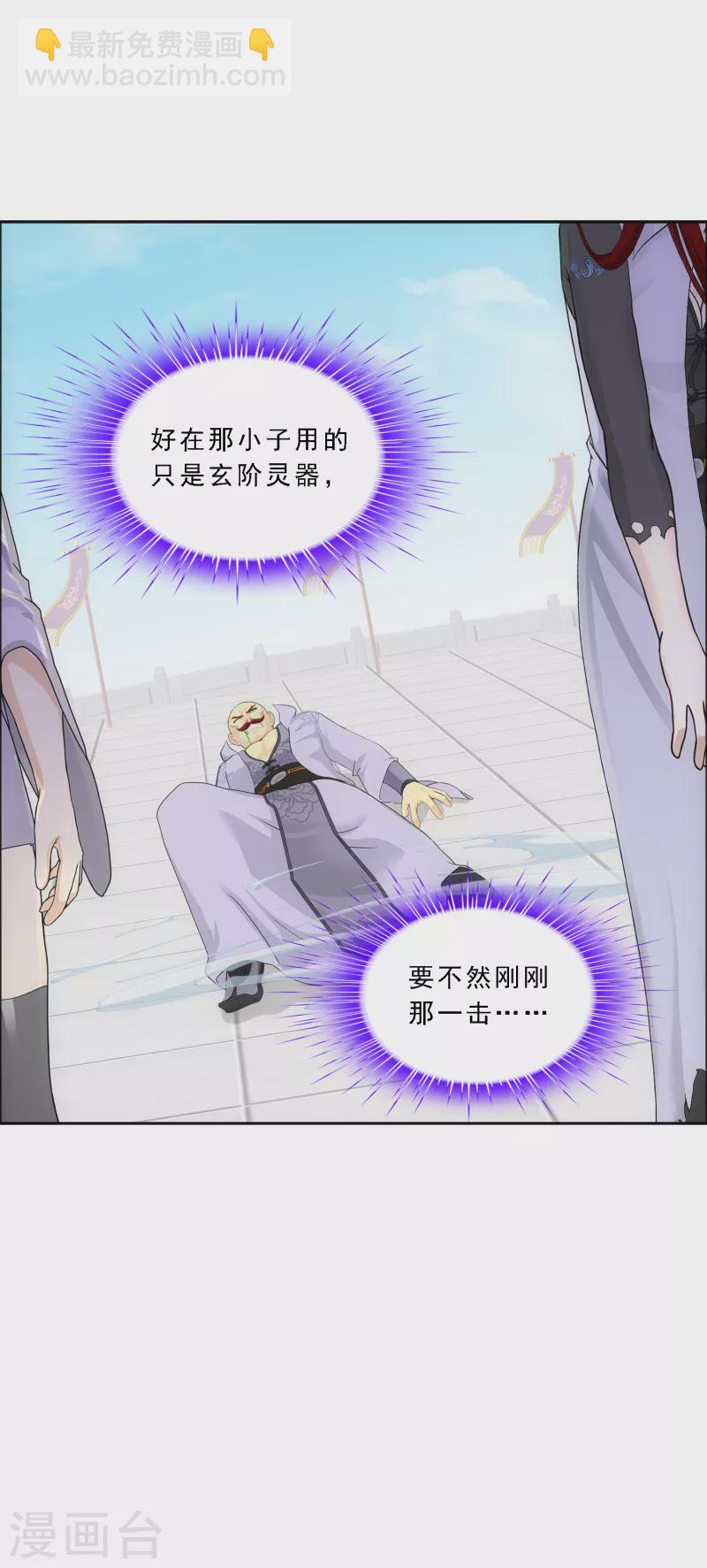 第280话 三刀入微13