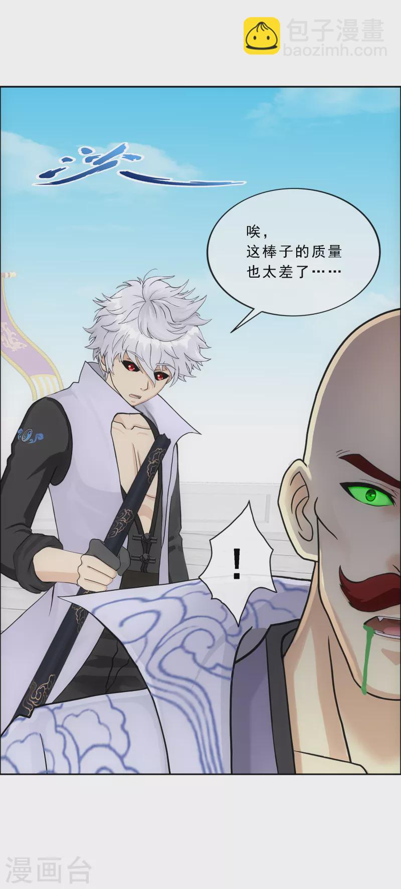 第280话 三刀入微15