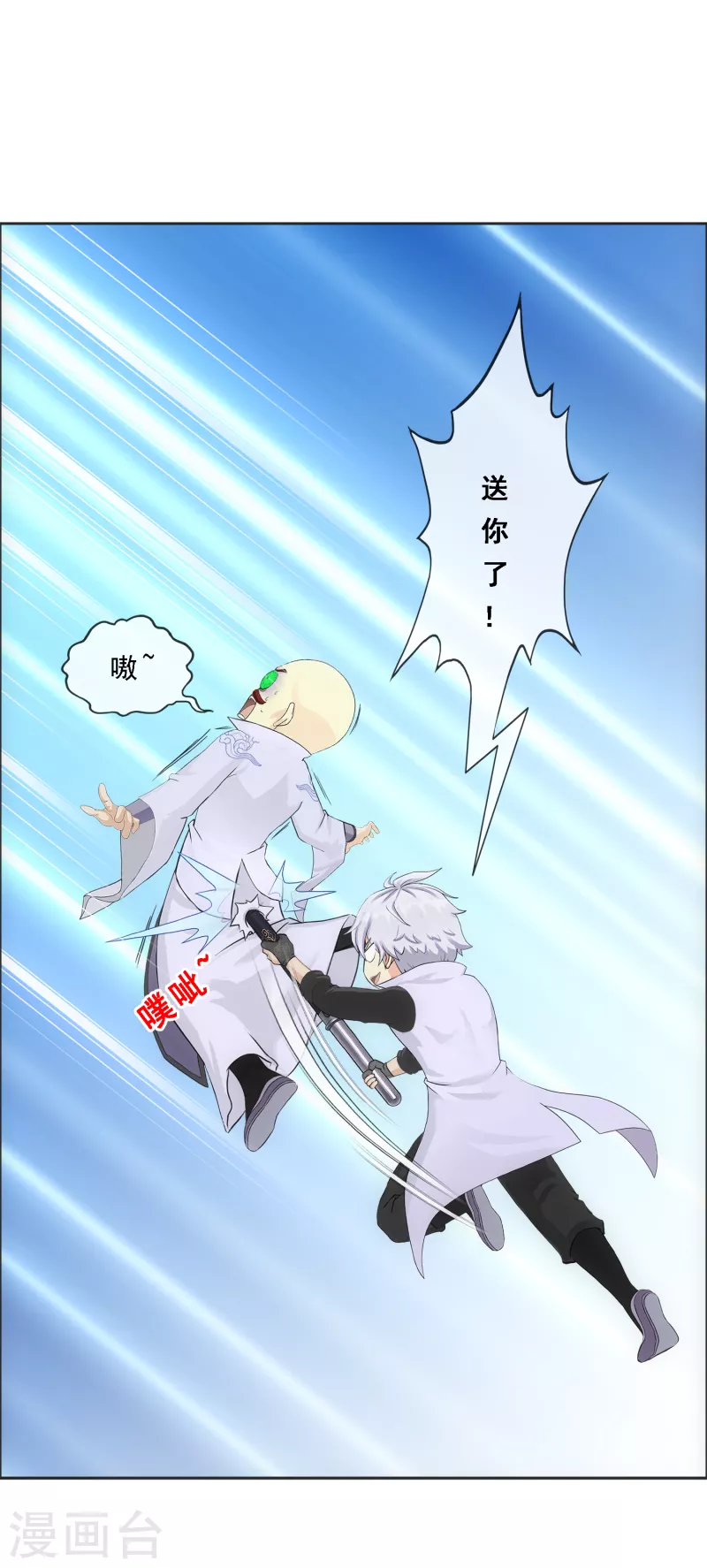 第280话 三刀入微16