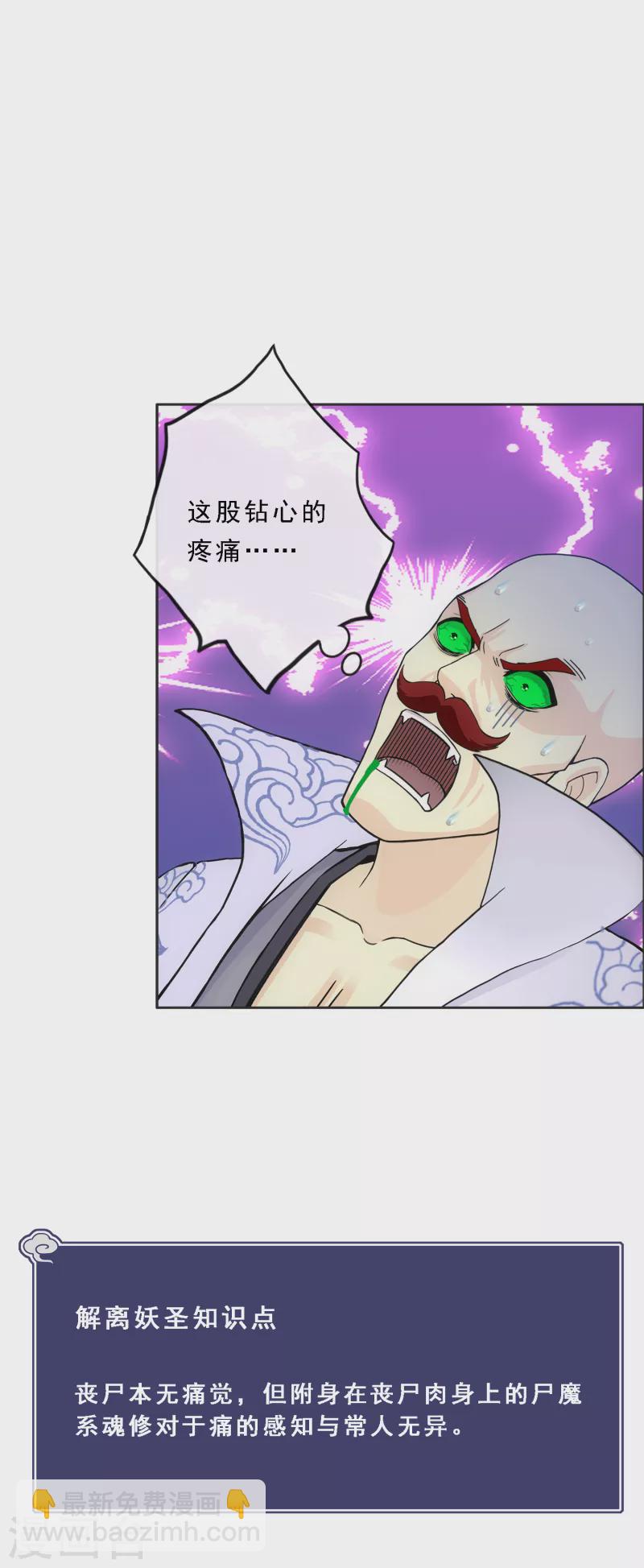 第280话 三刀入微17